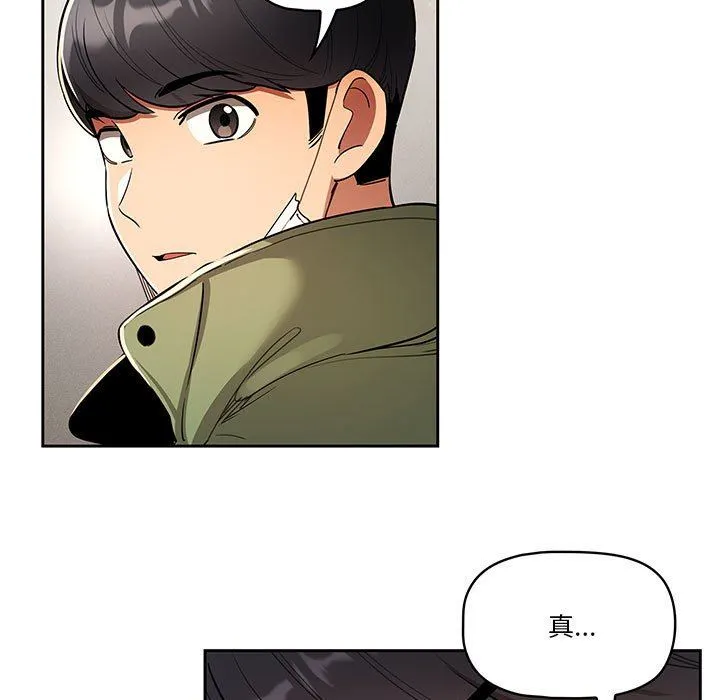 疫情下的家教生活 - 第63话 - page 120