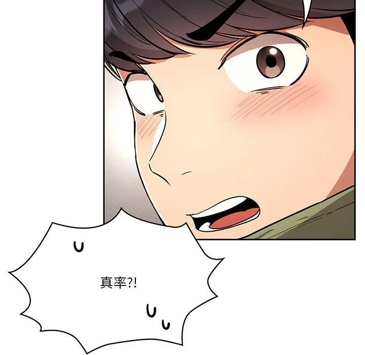 疫情下的家教生活 - 第63话 - page 121