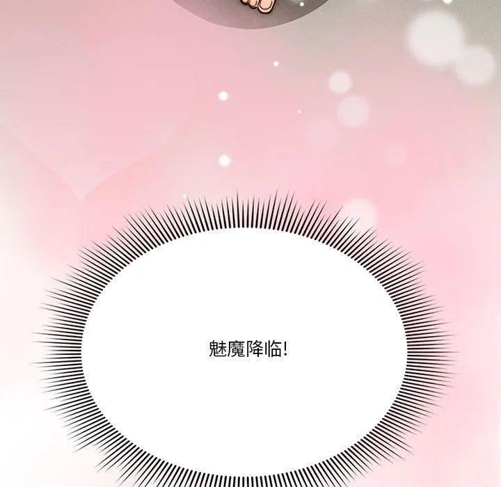 疫情下的家教生活 - 第63话 - page 126