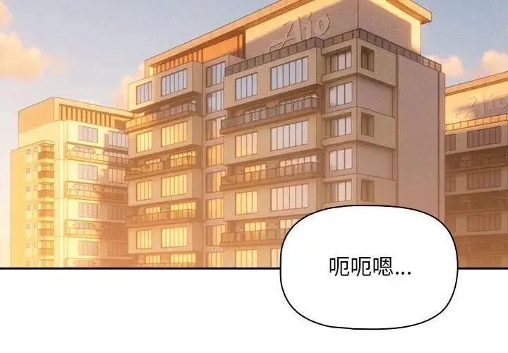 疫情下的家教生活 - 第106話 - page 2