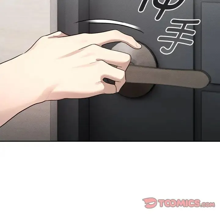 疫情下的家教生活 - 第106話 - page 15