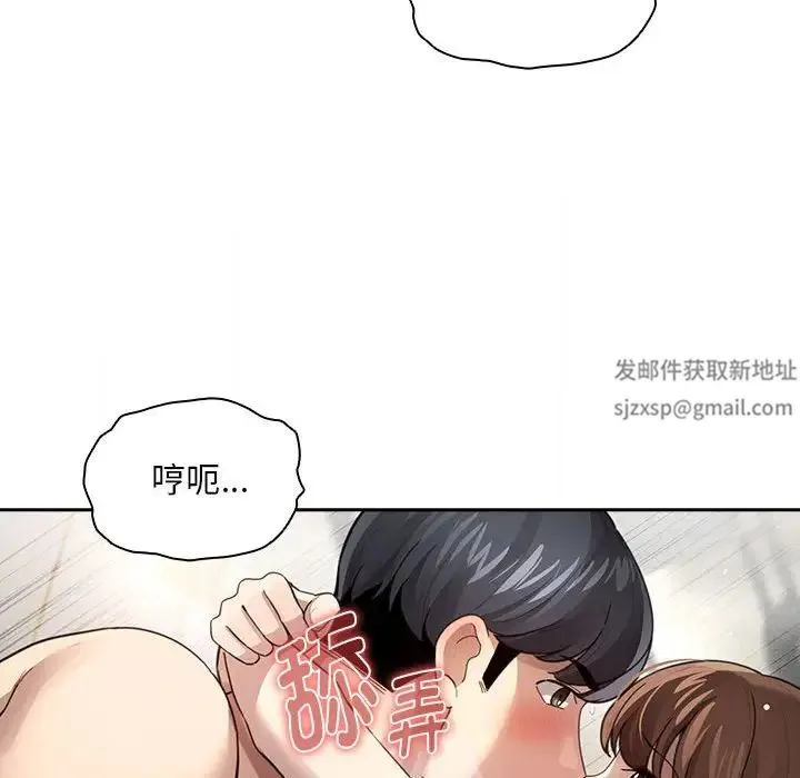 疫情下的家教生活 - 第106話 - page 20