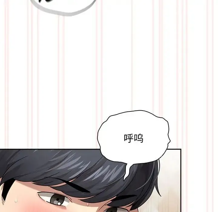 疫情下的家教生活 - 第106話 - page 25