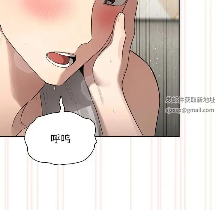 疫情下的家教生活 - 第106話 - page 26