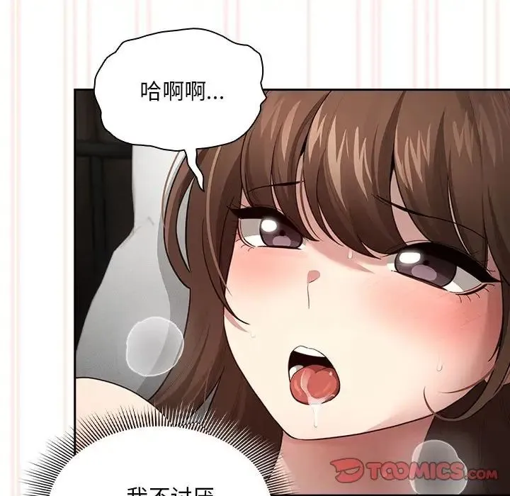 疫情下的家教生活 - 第106話 - page 27