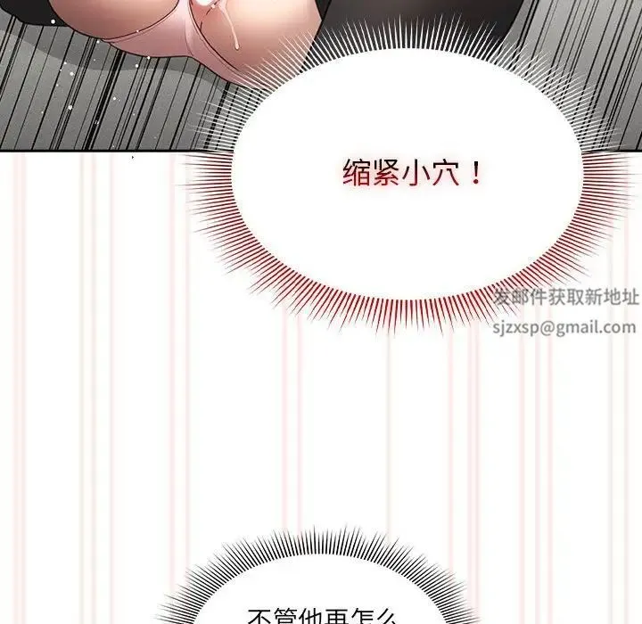 疫情下的家教生活 - 第106話 - page 37