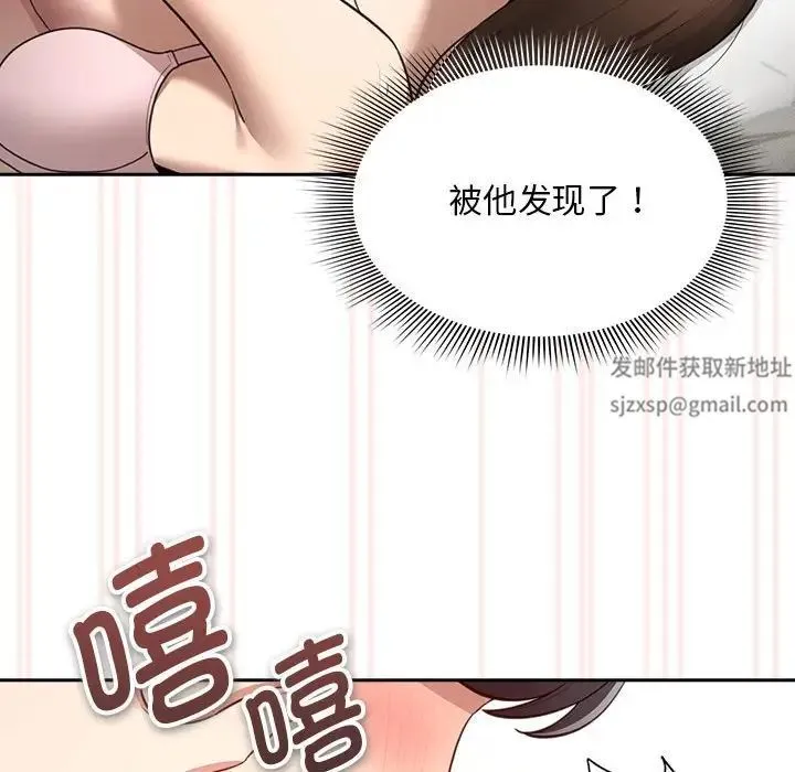 疫情下的家教生活 - 第106話 - page 40