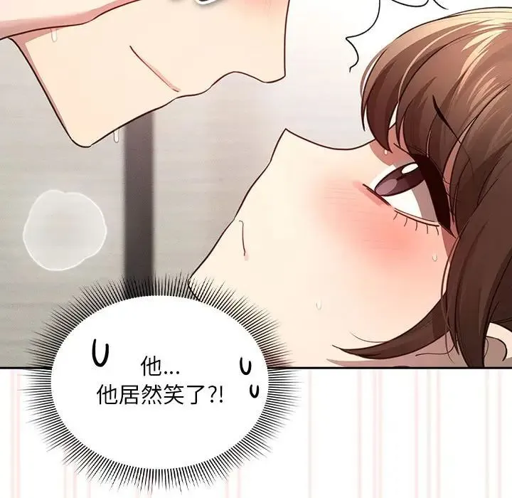疫情下的家教生活 - 第106話 - page 41