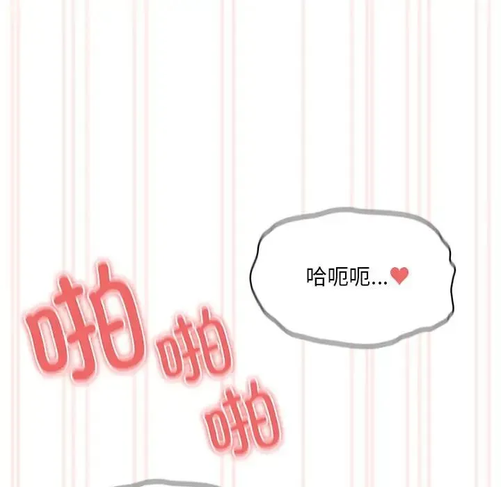 疫情下的家教生活 - 第106話 - page 42