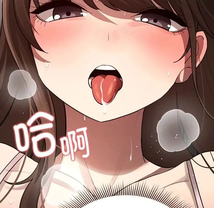 疫情下的家教生活 - 第106話 - page 52