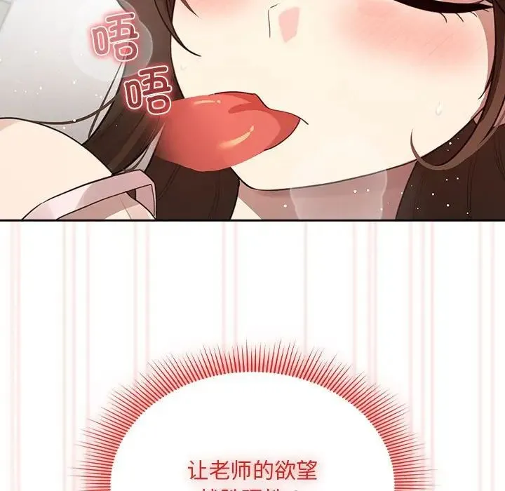 疫情下的家教生活 - 第106話 - page 56