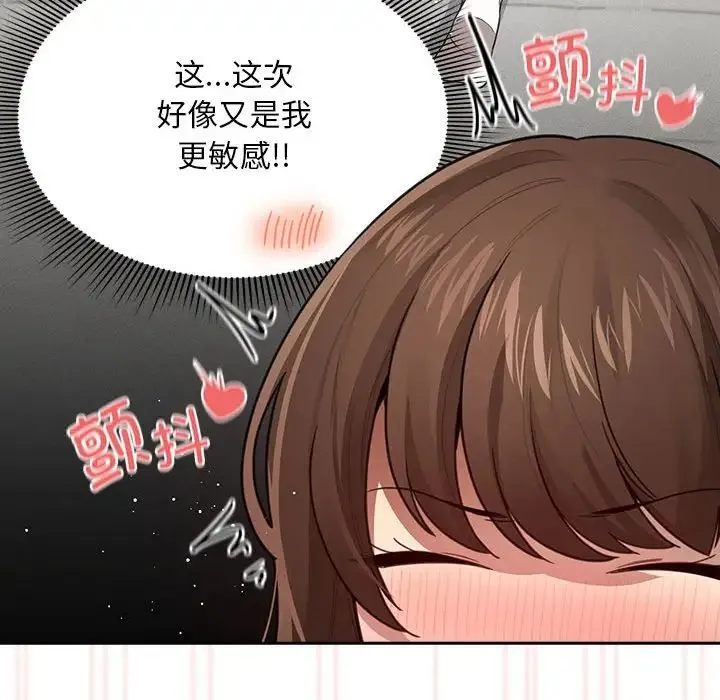 疫情下的家教生活 - 第106話 - page 60