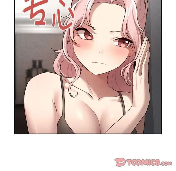 疫情下的家教生活 - 第106話 - page 63