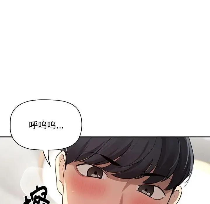 疫情下的家教生活 - 第106話 - page 66