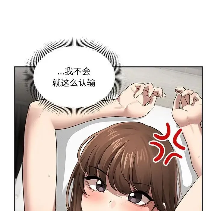 疫情下的家教生活 - 第106話 - page 68