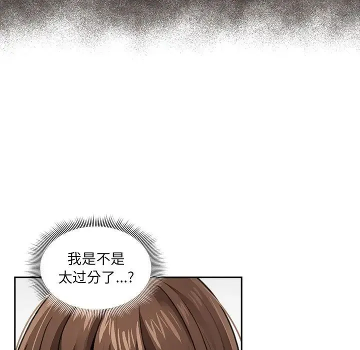 疫情下的家教生活 - 第106話 - page 92