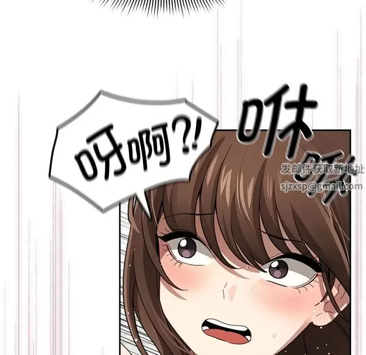 疫情下的家教生活 - 第106話 - page 94