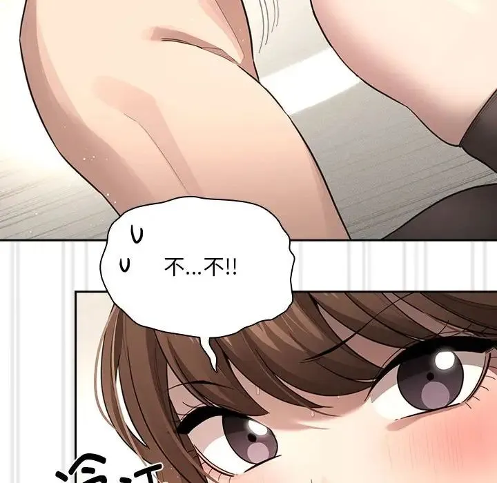 疫情下的家教生活 - 第106話 - page 107