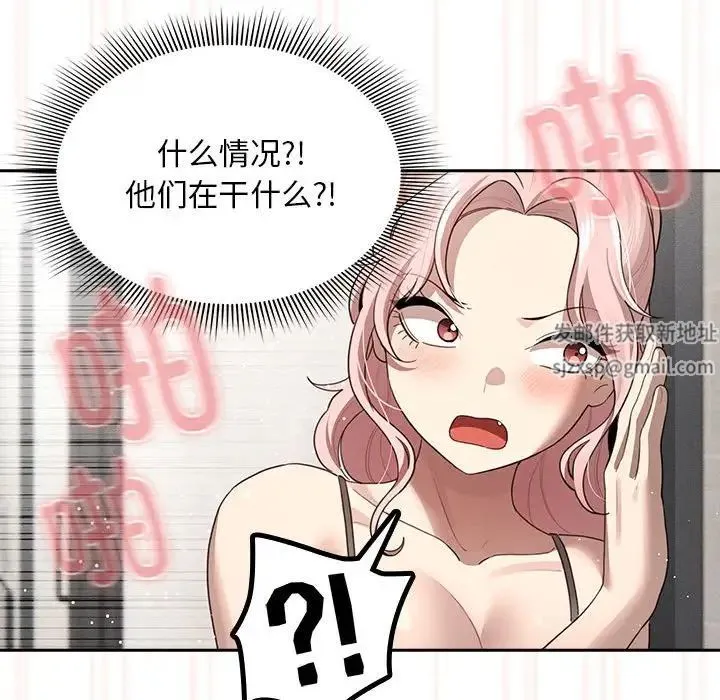 疫情下的家教生活 - 第106話 - page 114