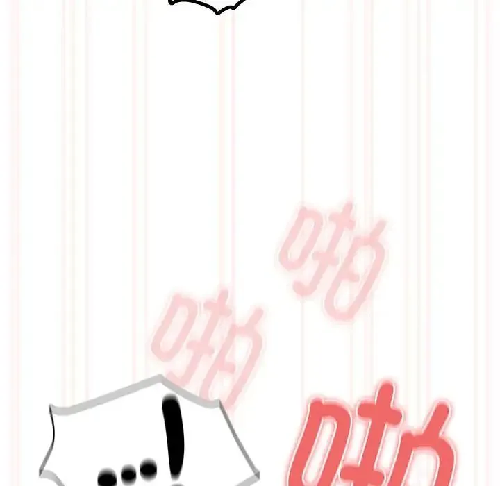 疫情下的家教生活 - 第106話 - page 115