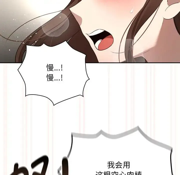 疫情下的家教生活 - 第106話 - page 127