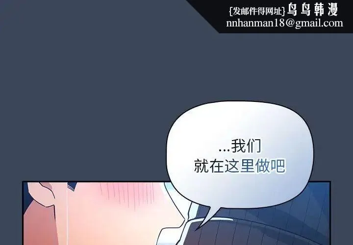 疫情下的家教生活 - 第89话 - page 1