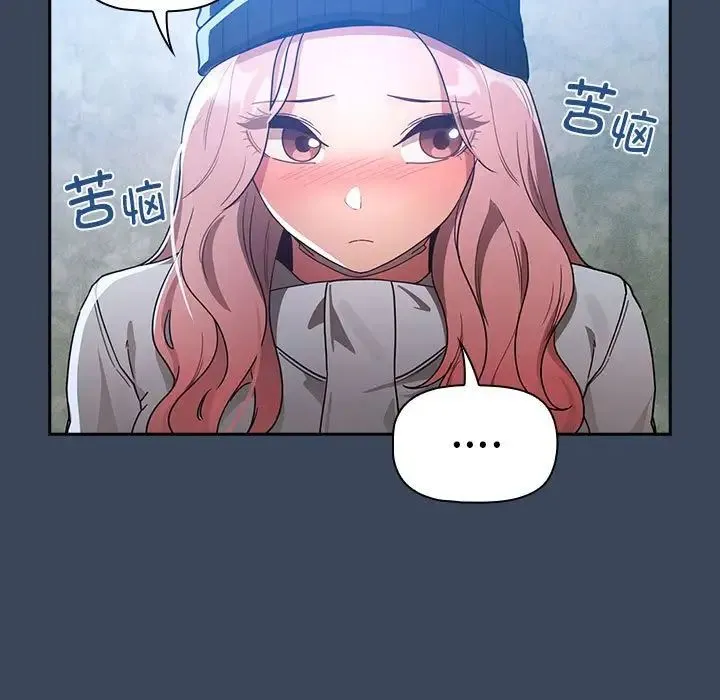 疫情下的家教生活 - 第89话 - page 7