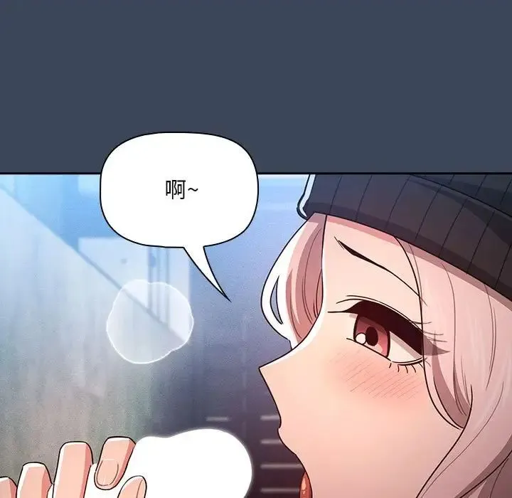 疫情下的家教生活 - 第89话 - page 19