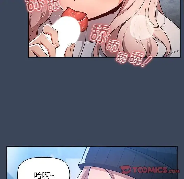 疫情下的家教生活 - 第89话 - page 21