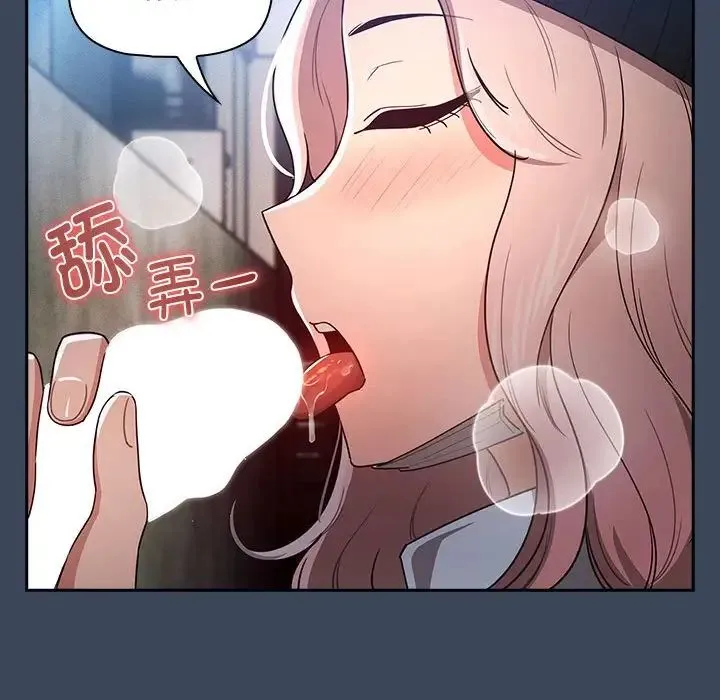 疫情下的家教生活 - 第89话 - page 22