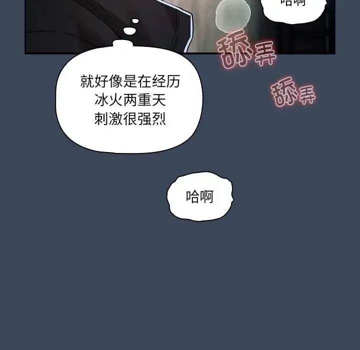 疫情下的家教生活 - 第89话 - page 25