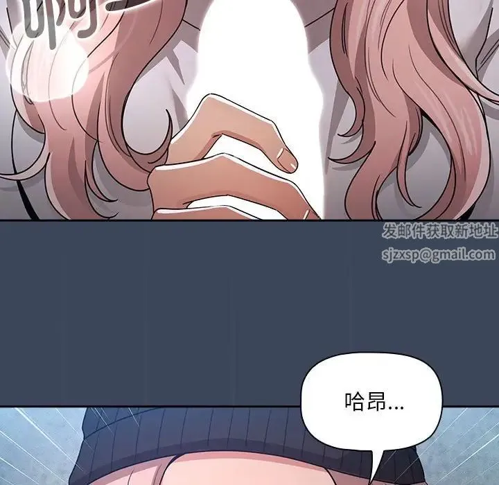 疫情下的家教生活 - 第89话 - page 30