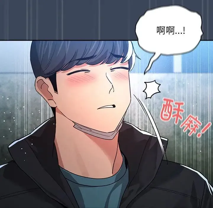 疫情下的家教生活 - 第89话 - page 32