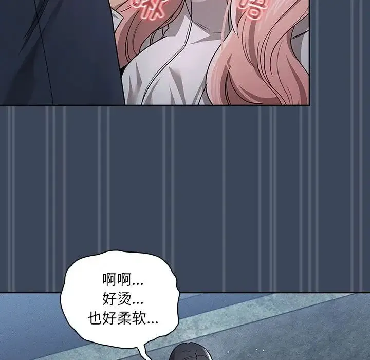 疫情下的家教生活 - 第89话 - page 34