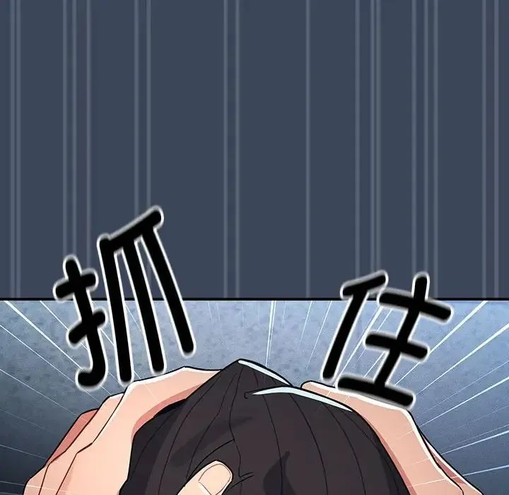 疫情下的家教生活 - 第89话 - page 36