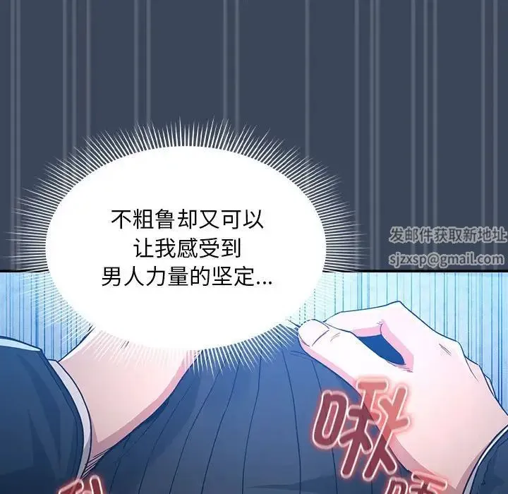 疫情下的家教生活 - 第89话 - page 40