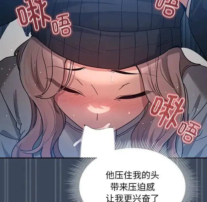 疫情下的家教生活 - 第89话 - page 41