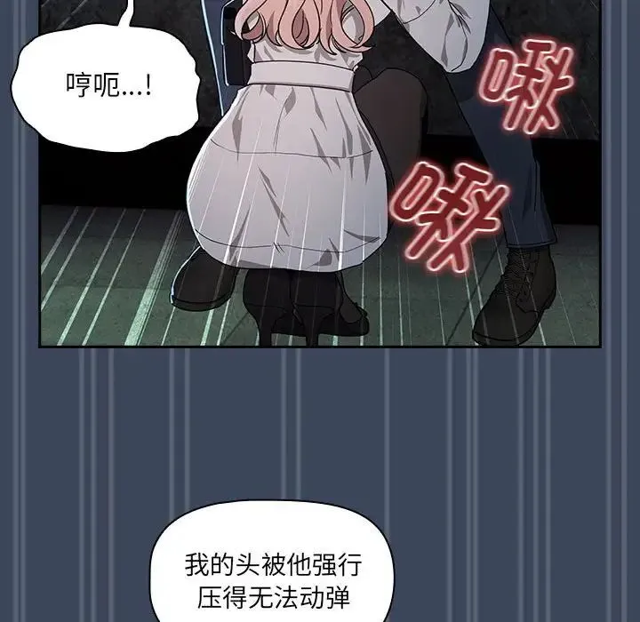 疫情下的家教生活 - 第89话 - page 44