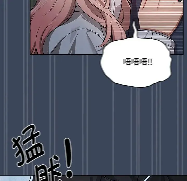 疫情下的家教生活 - 第89话 - page 46