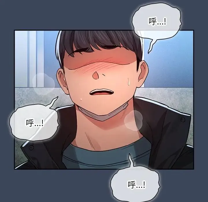 疫情下的家教生活 - 第89话 - page 49