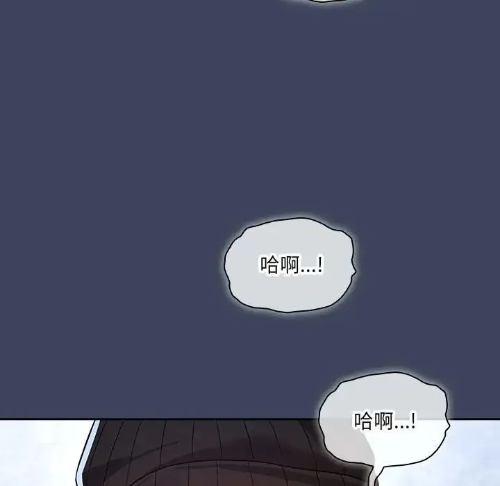 疫情下的家教生活 - 第89话 - page 50