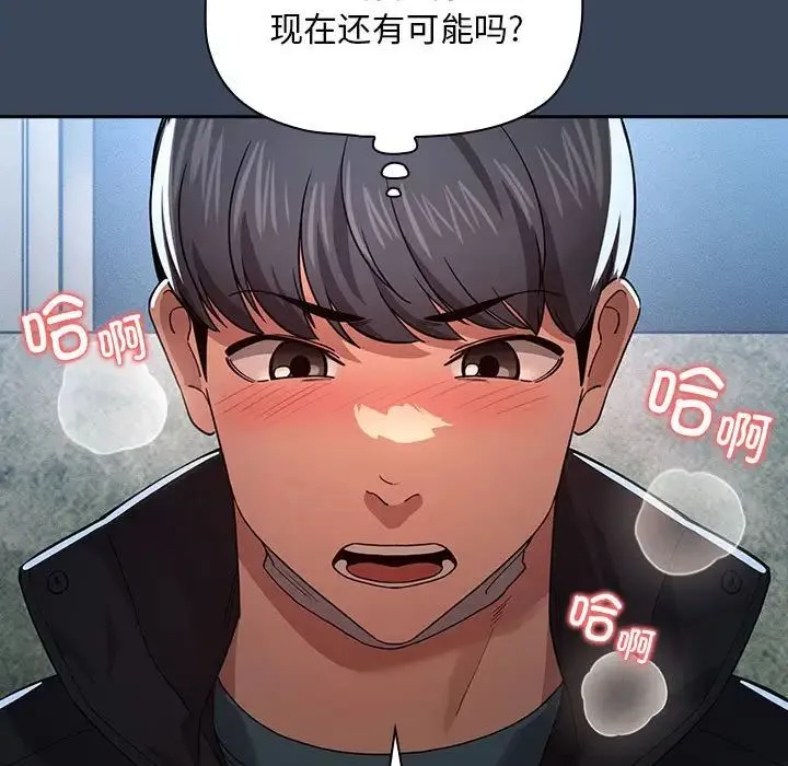 疫情下的家教生活 - 第89话 - page 56
