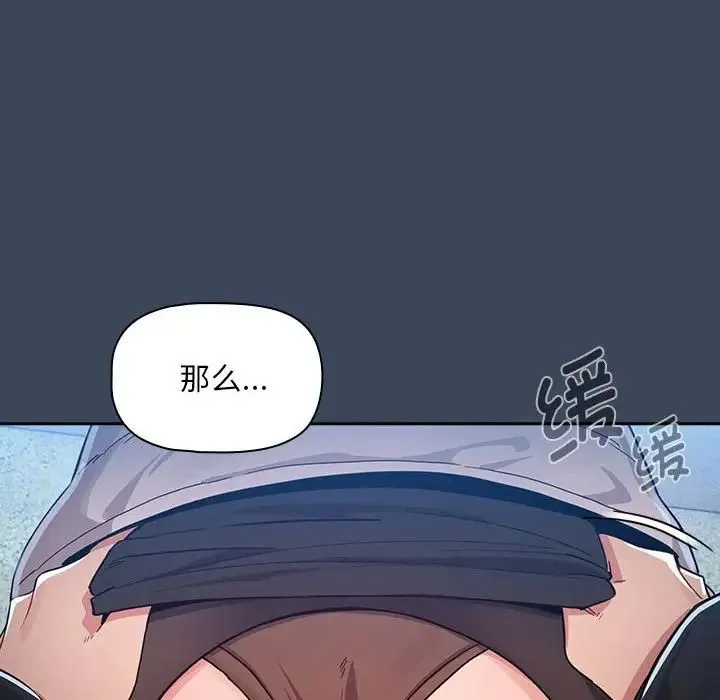 疫情下的家教生活 - 第89话 - page 62