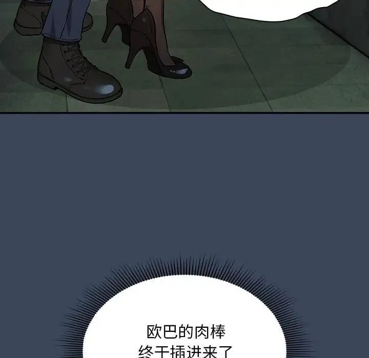 疫情下的家教生活 - 第89话 - page 72