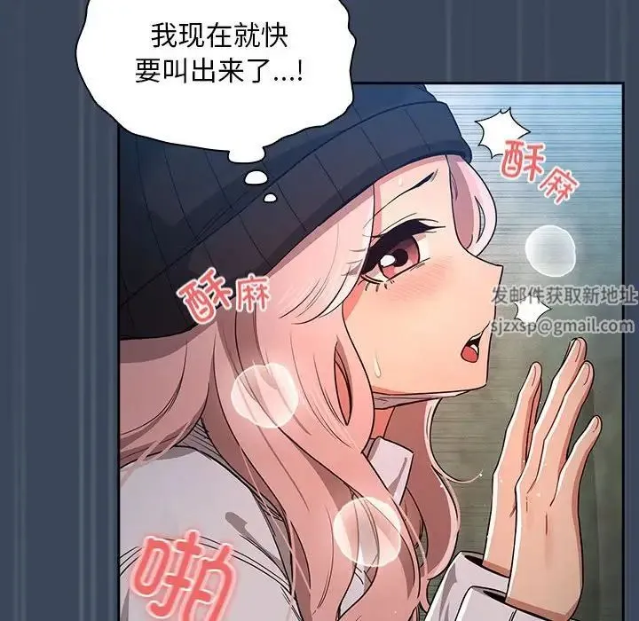 疫情下的家教生活 - 第89话 - page 79