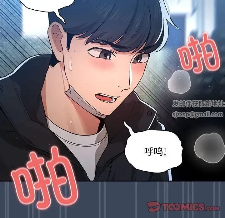 疫情下的家教生活 - 第89话 - page 81