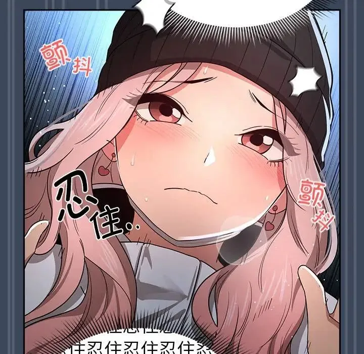 疫情下的家教生活 - 第89话 - page 88