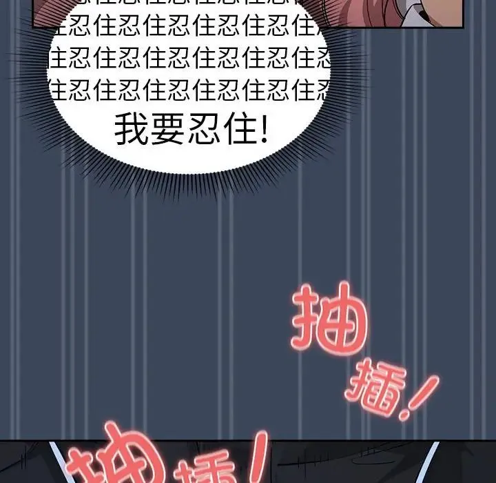 疫情下的家教生活 - 第89话 - page 89