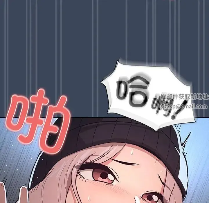 疫情下的家教生活 - 第89话 - page 91