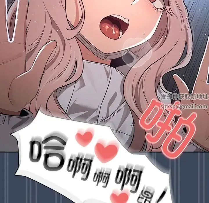 疫情下的家教生活 - 第89话 - page 92